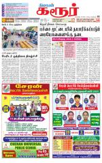 Karur-Trichy Supplement