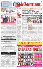 Pudukkottai-Trichy Supplement