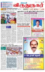 Virudhunagar-Madurai Supplement