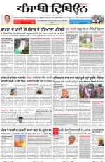 Punjabi Tribune