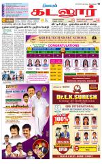 cuddalore supplement