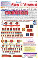 Chitoor-Vellore Supplement