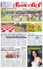 Nilgiri-Coimbatore Supplement