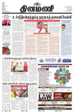 Dinamani - New Delhi