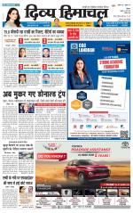 Divya Himachal Shimla+Mera Solan +Aastha