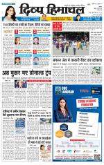 Divya Himachal Chandigarh+Mera Shimla +Aastha