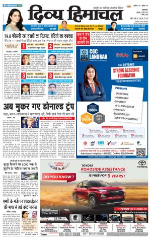 Divya Himachal Pathankot