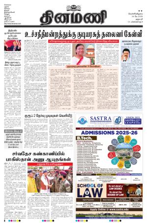 Dinamani - Salem