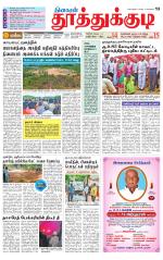 Tuticorin-Tirunelveli Supplement