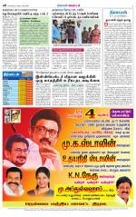 Nellai District-Tirunelveli Supplement