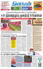 Nellai City-Tirunelveli Supplement