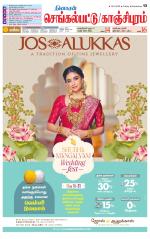 Kanchipuram-Chennai Supplement