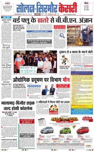  Solan sirmour kesari