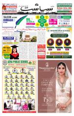 Siasat Daily