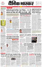 छिंदवाड़ा 