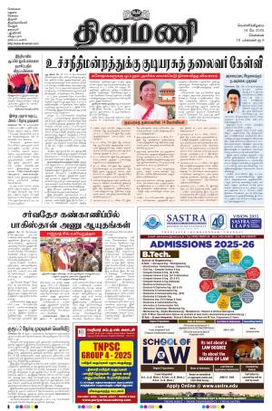 Dinamani-Chennai