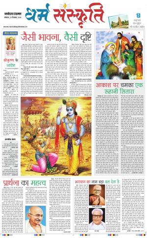 The Navodaya Times Magazine 