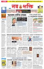 Navshakti Epaper