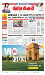 Rewari - Punjab Kesari