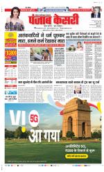 Noida - Punjab Kesari