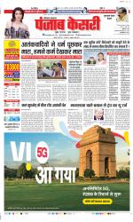 Gurugram - Punjab Kesari