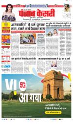 Muzzafar Nagar - Punjab Kesari