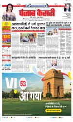 DELHI MAIN - PUNJAB KESARI