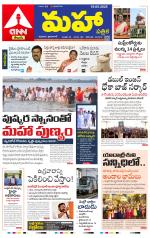 Mahaa Daily 