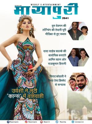 Mayapuri Edition 2641