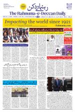 The Rahnuma - E- Deccan Daily