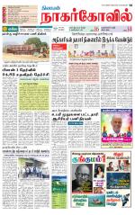 Kanyakumari-Nagarcoil Supplement