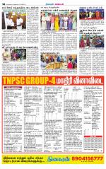 Nagarcoil Supplement