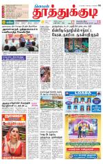 Tuticorin-Tirunelveli Supplement