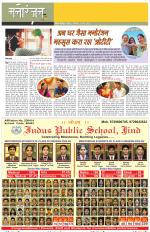 Dainik Tribune (Sargam)