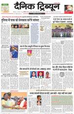 Dainik Tribune (Chandigarh)