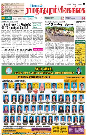 Sivagangai- Madurai Supplement