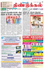 Dindigul-Madurai Supplement