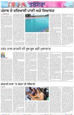 Tabsara (Punjab de Masle/Issues of Punjab)