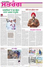 Saturday - Satrang
