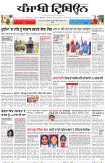 Punjabi Tribune