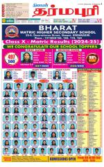 Dharmapuri-Salem Supplement