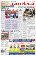 Namakkal-Salem Supplement