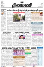 Dinamani - Thoothukudi