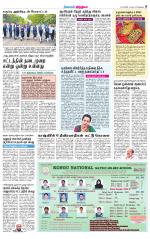 Erode-Coimbatore Supplement
