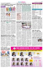 Tirupur-Coimbatore Supplement
