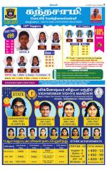 Pollachi-Coimbatore Supplement