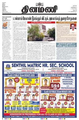 Dinamani - Salem