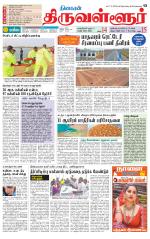 Tiruvellore-Chennai Supplement