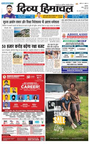 Divya Himachal Pathankot