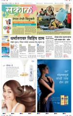 कोल्हापुर